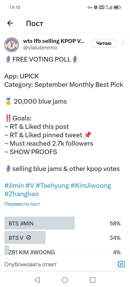 TIvanova98534's tweet image. Done #forV