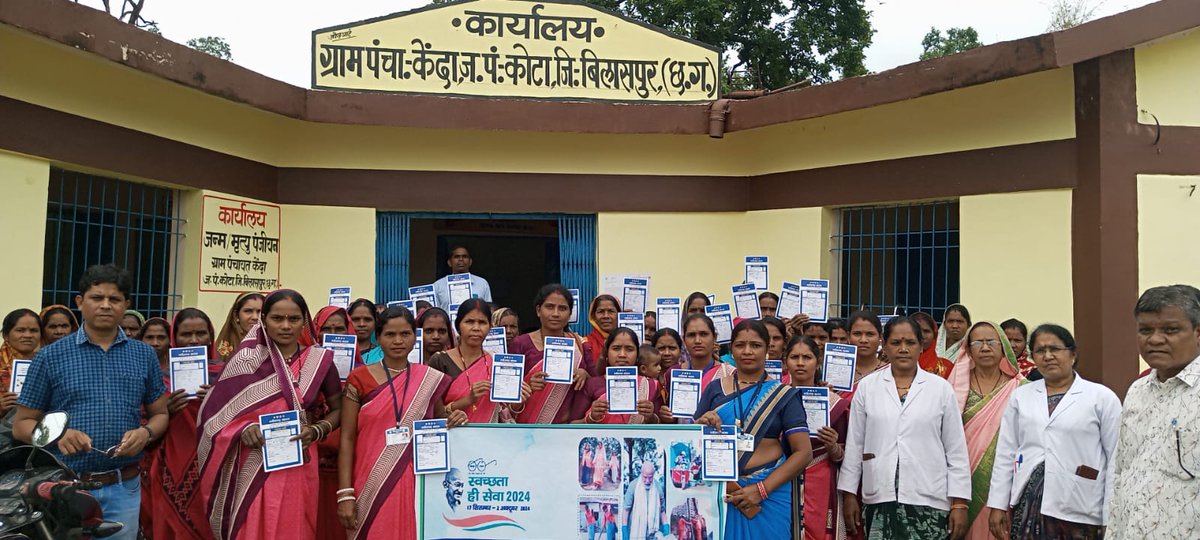 #SHS2024 #SwachhataHiSeva2024 #SwabhaavSwachhata #SanskaarSwachhata
<a href="/crpaatil/">C R Paatil</a>
<a href="/vijaysharmacg/">Vijay sharma</a>
<a href="/vsomanna/">Somanna V</a>
<a href="/mahajan_vini/">Vini Mahajan</a>
<a href="/srijitendraias/">Jitendra Srivastava</a>
<a href="/PIB_India/">PIB India</a>
<a href="/MoPR/">Mobility PR</a>
<a href="/MoRD/">Tina Mord</a>
<a href="/MoHFW/">Dr. Himanshu Bansal</a>
@MoHUA
<a href="/SwachhBharatGov/">Swachh Bharat Urban</a>
<a href="/SBMChhattisgarh/">Rajya Swachh Bharat Mission (Grameen)Chhattisgarh</a>

हेल्थ कार्ड डिस्ट्रीब्यूशन @केन्दा क्लस्टर जनपद पंचायत कोटा