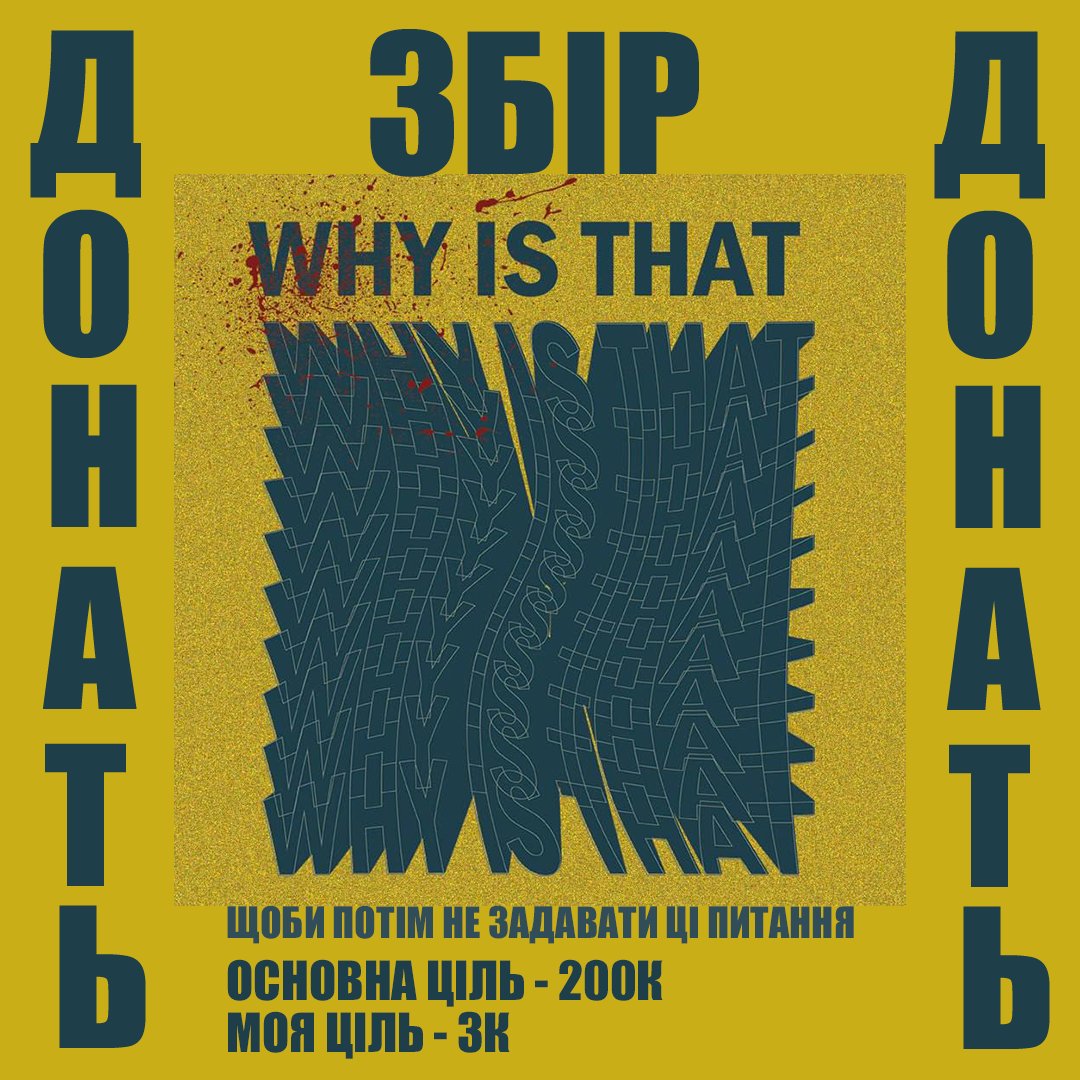 шо ти, тві? повертаюся сюди, бо треба збирати збори на військо -  війна триває ⚔️ звуся Ксенія/Ксю,  мені 19, народилася в Києві, двіжую в Мілані та збираю збори онлайн😌 зараз збираю на автозапчастини на Схід, буду вдячна як закинете кілько гривнів 🇺🇦
send.monobank.ua/jar/7ANpyWfZf2