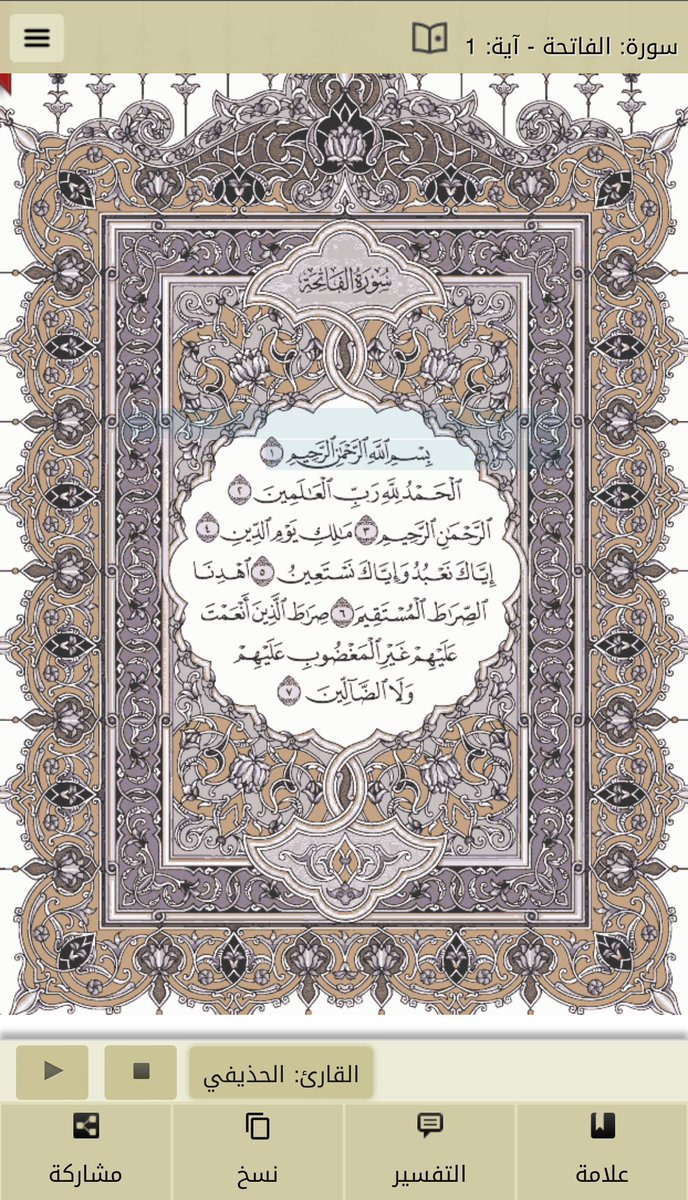 nansase's tweet photo. المصحف كاملًا مع تفسيره ويتم قلب الصفحات بلمس الشاشة

   https://t.co/0z76eZpvnZ
   
♕ اختيار القارئ
♕ تلاوة
♕ ترجمة
♕ تفسير https://t.co/oBcm2yx1tS