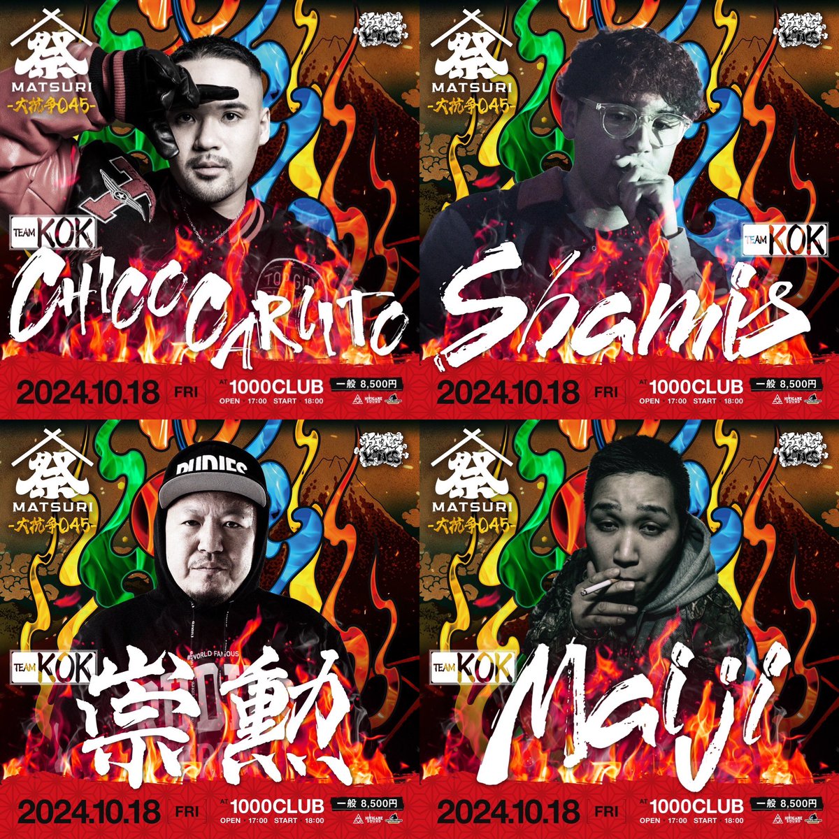 平成舞祭組男＆○○な人の末路＆Petit KING OF KINGS on X