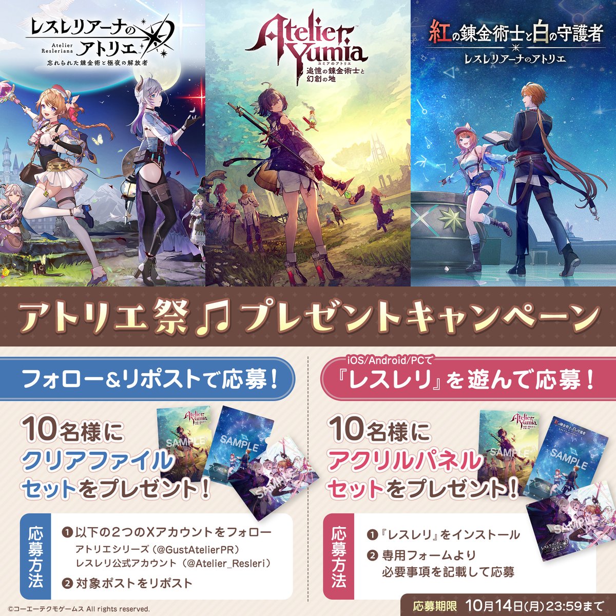 「アトリエ」シリーズ公式＠紅白レスレリ&秘密DX発売中！ tweet media