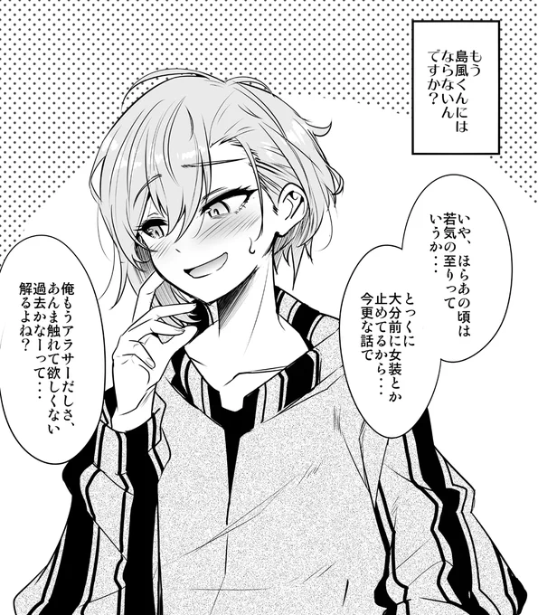 島風くんが今年ちょうど発祥から10年なんですって。
つまりあの頃の10代後半の島風くんはもう20代後半なわけです。
つまり僕はこういうのが好きだぞう。という話。 