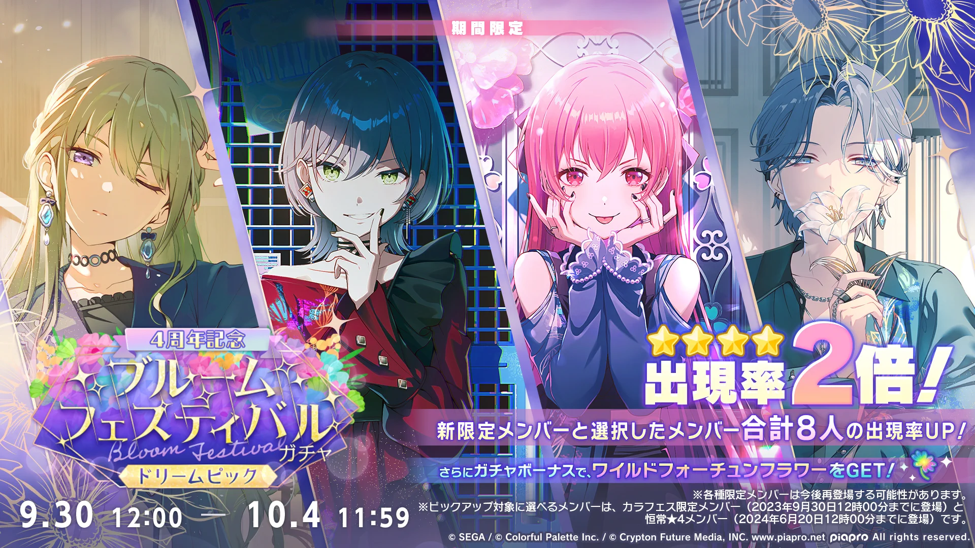 プロジェクトセカイ カラフルステージ！ feat. 初音ミク【プロセカ