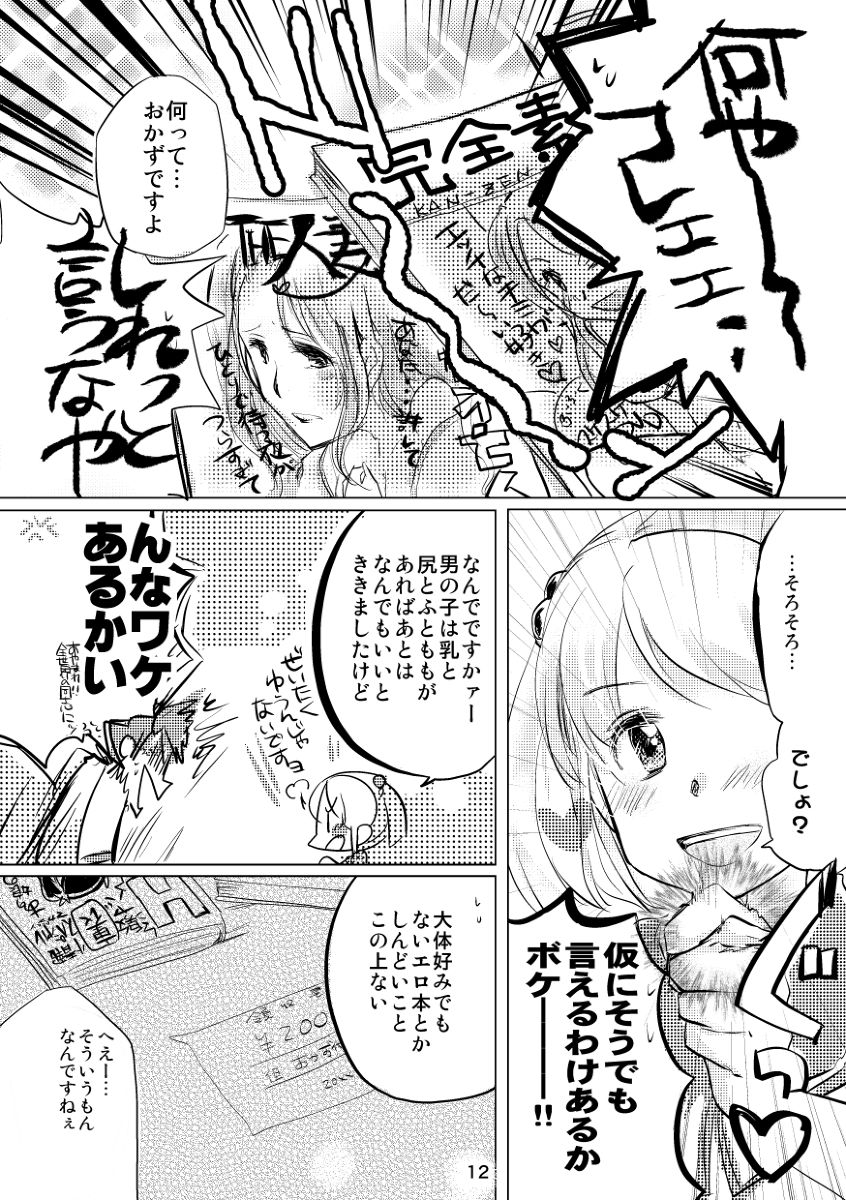 ・先日のログボペーパーのまんがでした!おまけ部分含めたPDF配布は後日FANBOXにて…
・何の話だったっけ…?という所かと思いますがこの時↓の話です 今こうなってるとか予想も出来んな!
https://t.co/5EgrR189O3 