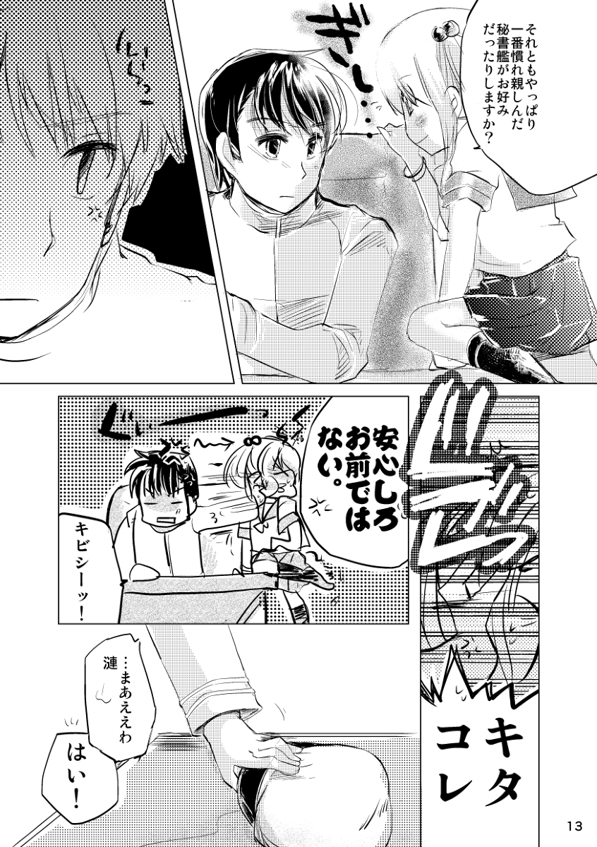 ・先日のログボペーパーのまんがでした!おまけ部分含めたPDF配布は後日FANBOXにて…
・何の話だったっけ…?という所かと思いますがこの時↓の話です 今こうなってるとか予想も出来んな!
https://t.co/5EgrR189O3 