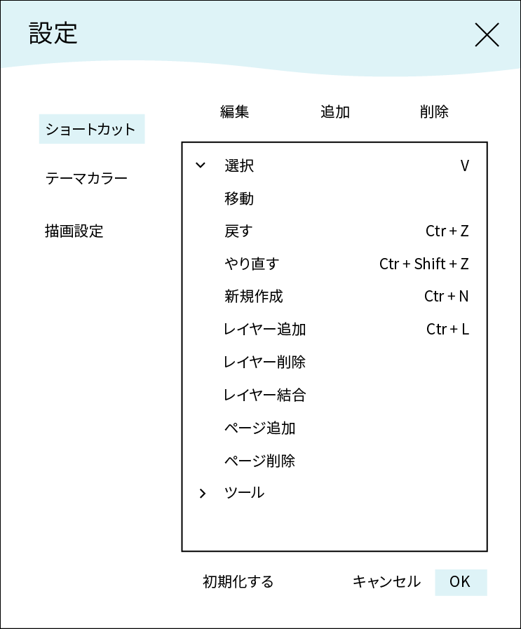 SwishNote's tweet photo. イラストレーター向けノートアプリ

　　「SWISH NOTE」　開発中 https://t.co/zCWOvjyc2o