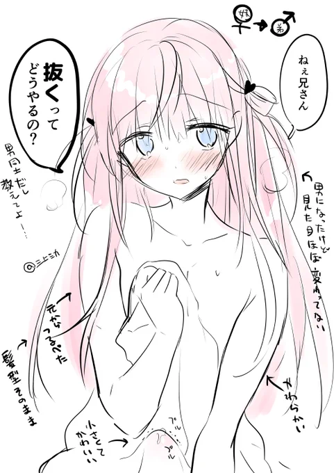 TSして♂になっちゃった妹 まとめ 