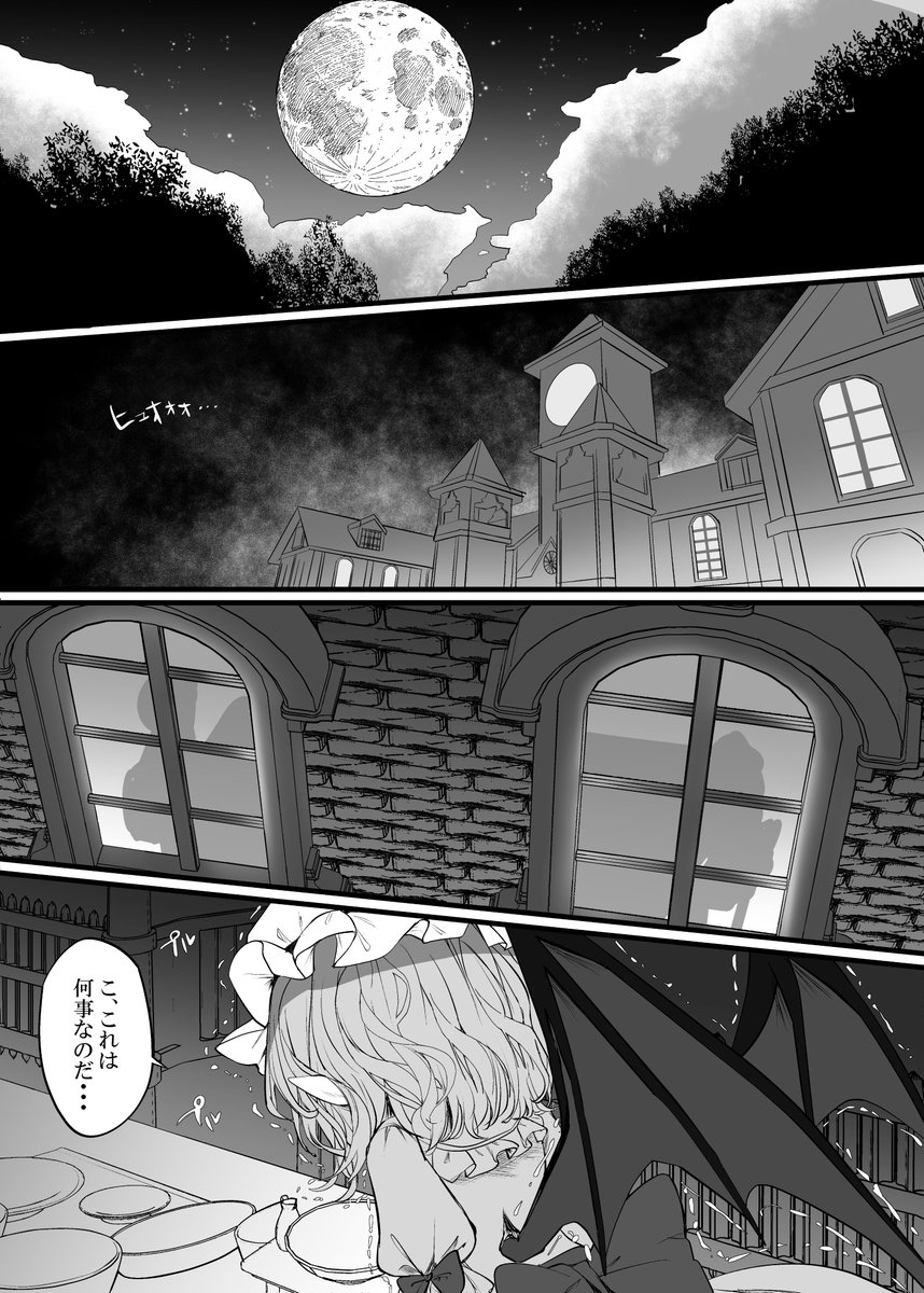 紅楼夢新刊「わたしの特別なデザート」サンプル 