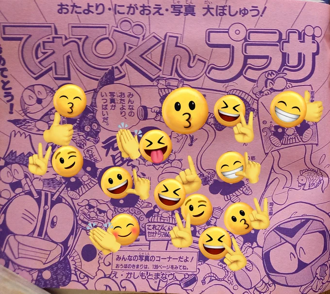 なんか出てきたシリーズ。新人の頃てれびくんのもくじと読者コーナーのカットを担当していました。このときの担当編集は当時新入社員だったサガミネーター!2枚目のスタンプ部分には応募してくれた子供たちの顔写真が張り込んであります。この子たちも今は40歳過ぎの立派な大人なんでしょうね 