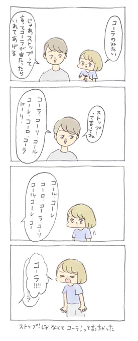 コーラ飲みたい① 