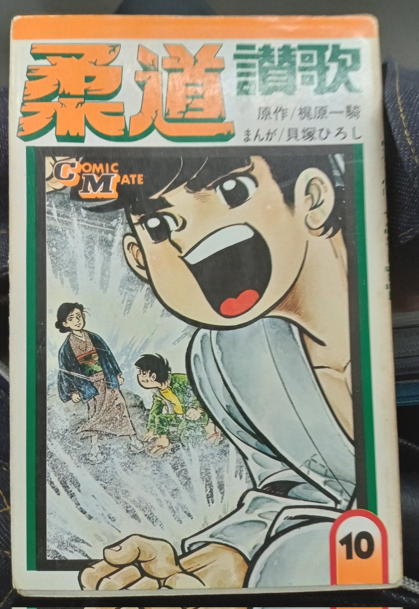 冒険王 昭和40年4月 付録ゼロ戦レッド 大刀丸一平 冒険王 昭和40年4月