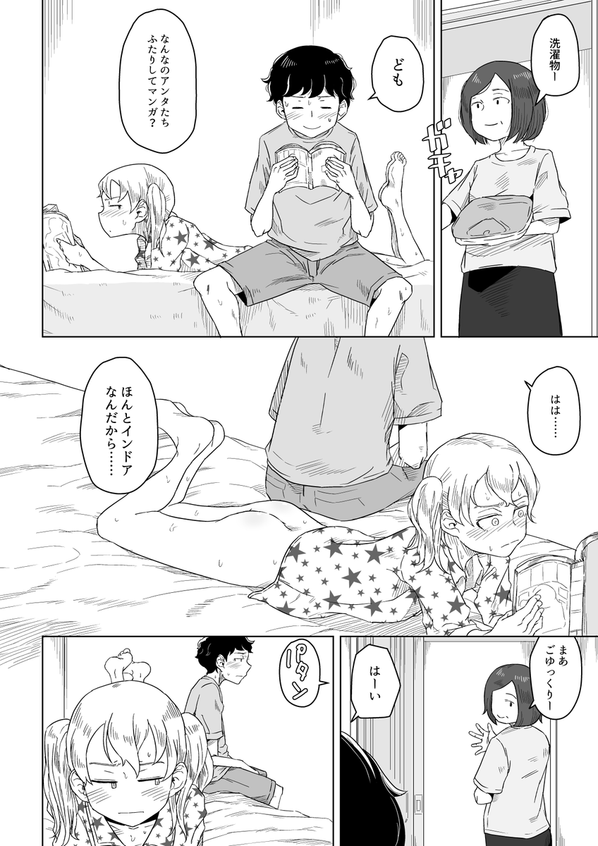 【ド宣伝】1冊目の単行本がfanzaさんで60%オフのセール中でございます!よろしくお願いいたします!
https://t.co/KjMSh28hpw

画像はお気に入りのページたち。 