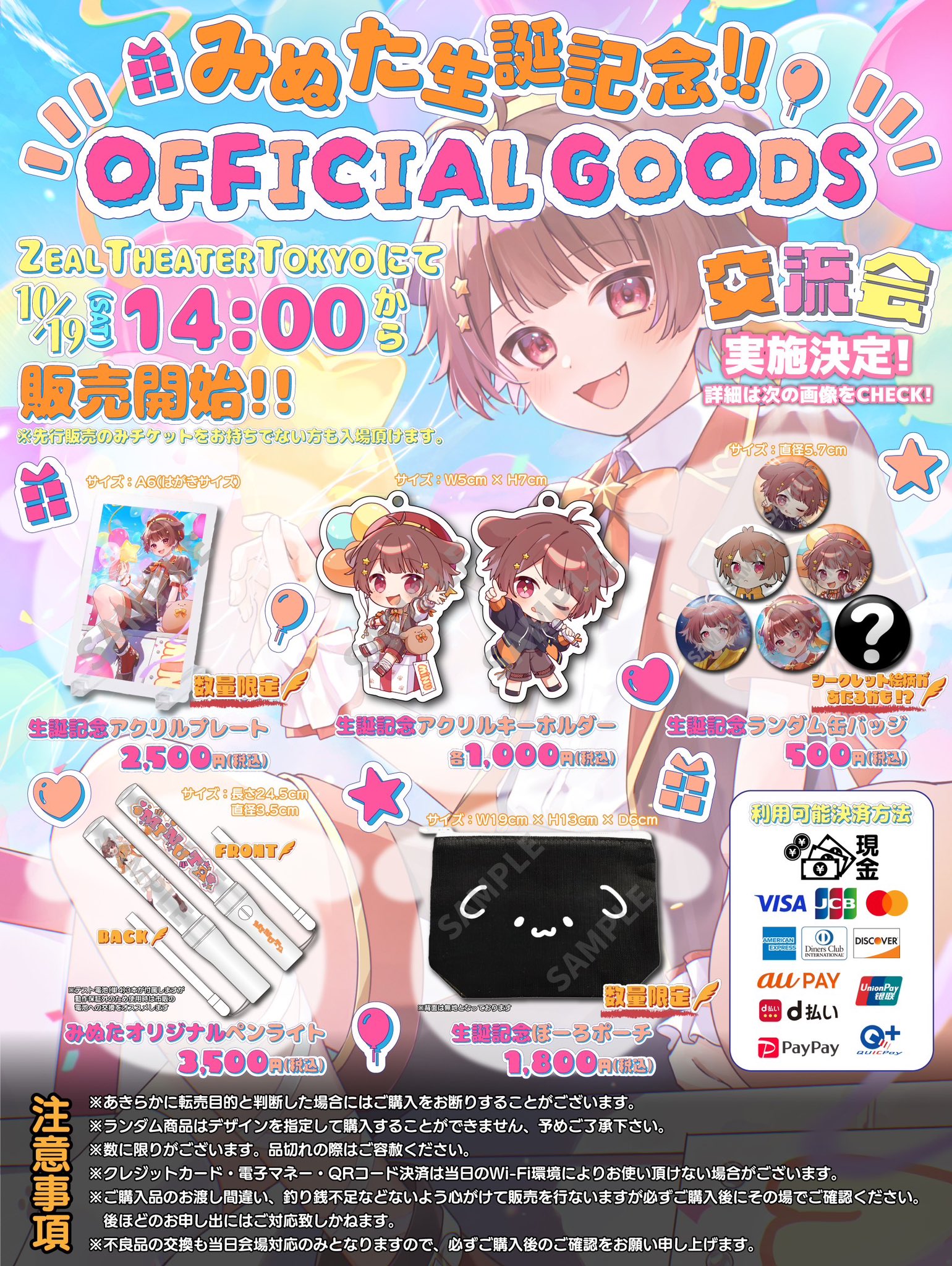 みぬたくん グッズ みぬた on X: 