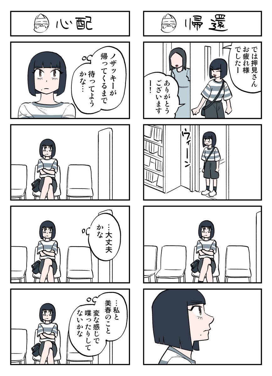 幽霊と疲れた会社員 その274 