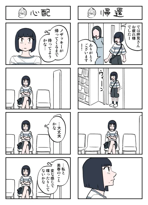 幽霊と疲れた会社員 その274 