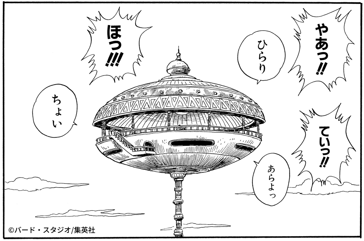 リプライでもっと高く】 とってもとっても高いカリン塔