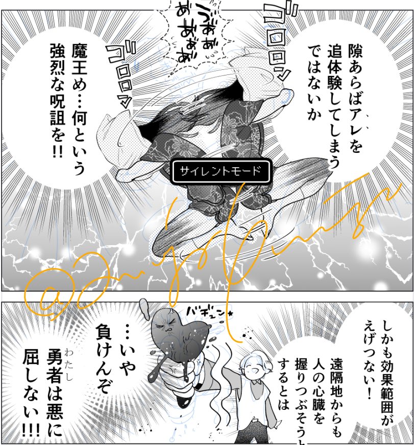#本日の1コマ 

で、
例によって画像上げてる時にミスを発見したので直してからかえるわね…
配信…ありがとうございました…(体力枯渇) 