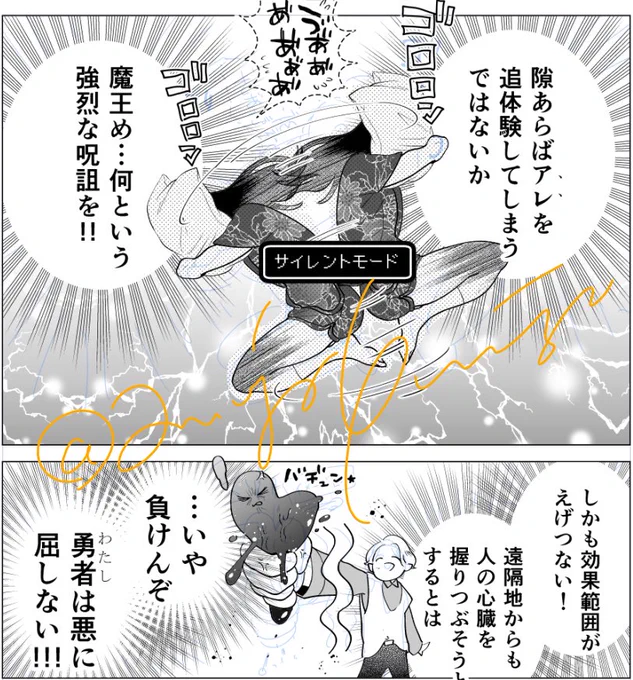 #本日の1コマ 

で、
例によって画像上げてる時にミスを発見したので直してからかえるわね…
配信…ありがとうございました…(体力枯渇) 