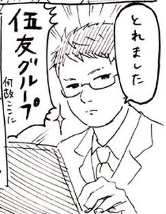 てっしーまた来てほしい 