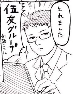 てっしーまた来てほしい 
