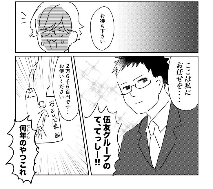 てっしーまた来てほしい 