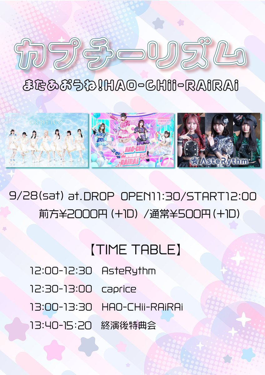 HAO-CHii-RAiRAi【公式】 (@HAO__official) / Posts / X