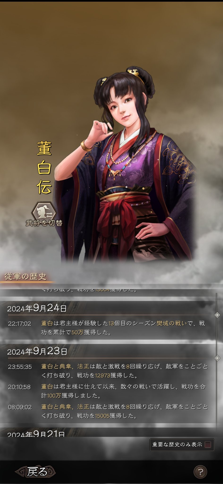 bikkle@三國志真戦S139 on X: 