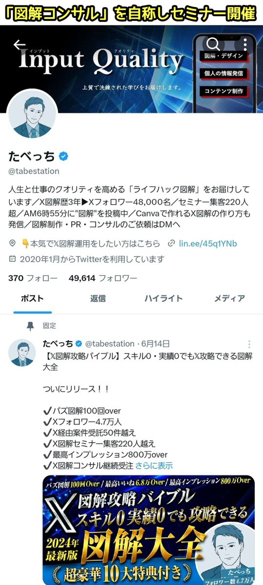 チェ様 フォロワー割 真理ちゃんの真理 フォロワー666人の瞬間
