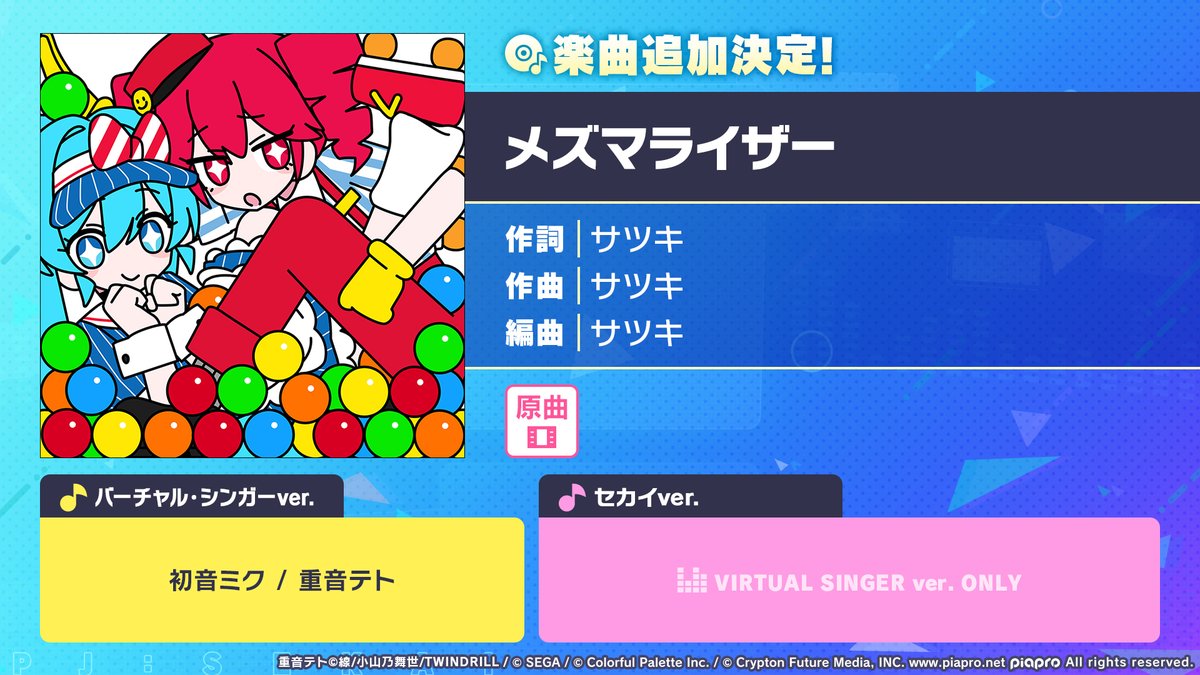 Highlights by サツキ (@32ki_May) / X