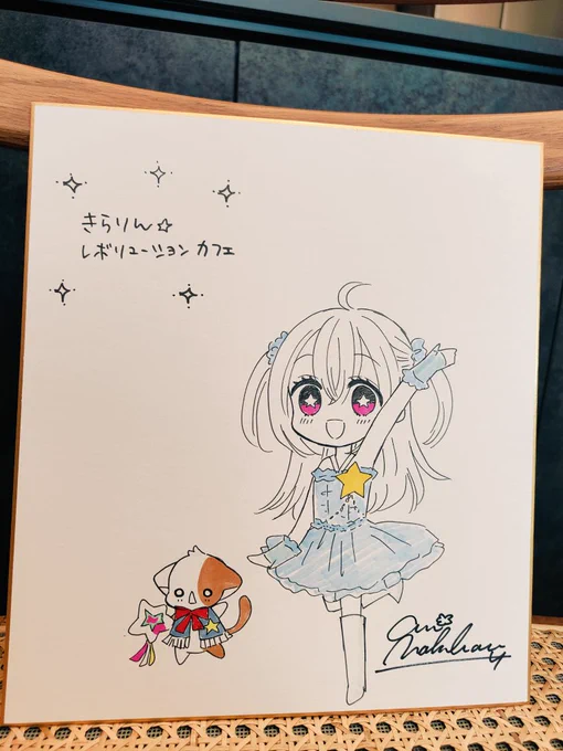 明日からきらレボカフェで色紙を展示していただけるようです!行かれる方はぜひ見てください☺️🌟

https://t.co/MMjQ8I0gLe 