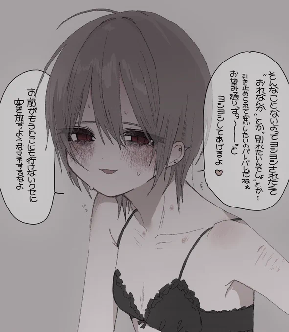 なんだかんだ共依存かのじょ このあと滅茶苦茶首絞セ 