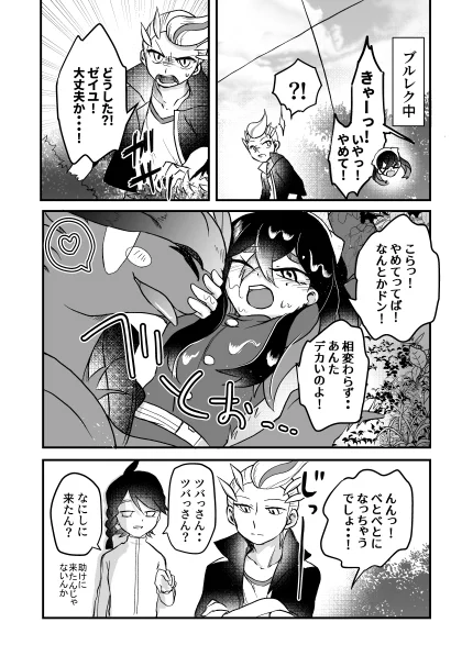 したでなめる kkzi未満 