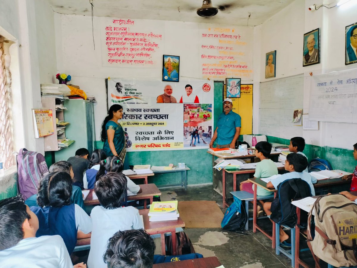 MunicipalChand's tweet photo. नगर परिषद चांद में SHS abhiyan antargat आज इंद्रा आवास स्कूल चांद में स्वच्छता संवाद का आयोजन किया गया उसके पश्चात स्वच्छता की शपथ दिलाई गई फिर बच्चो की स्वच्छता की रैली निकाली गई।
#SwabhavSwachhata #SHS2024 #SanskaarSwachhata #SwachhataHiSeva2024 #swachhtapakhwada2024 #sbmurban https://t.co/M9sgFRT4gz