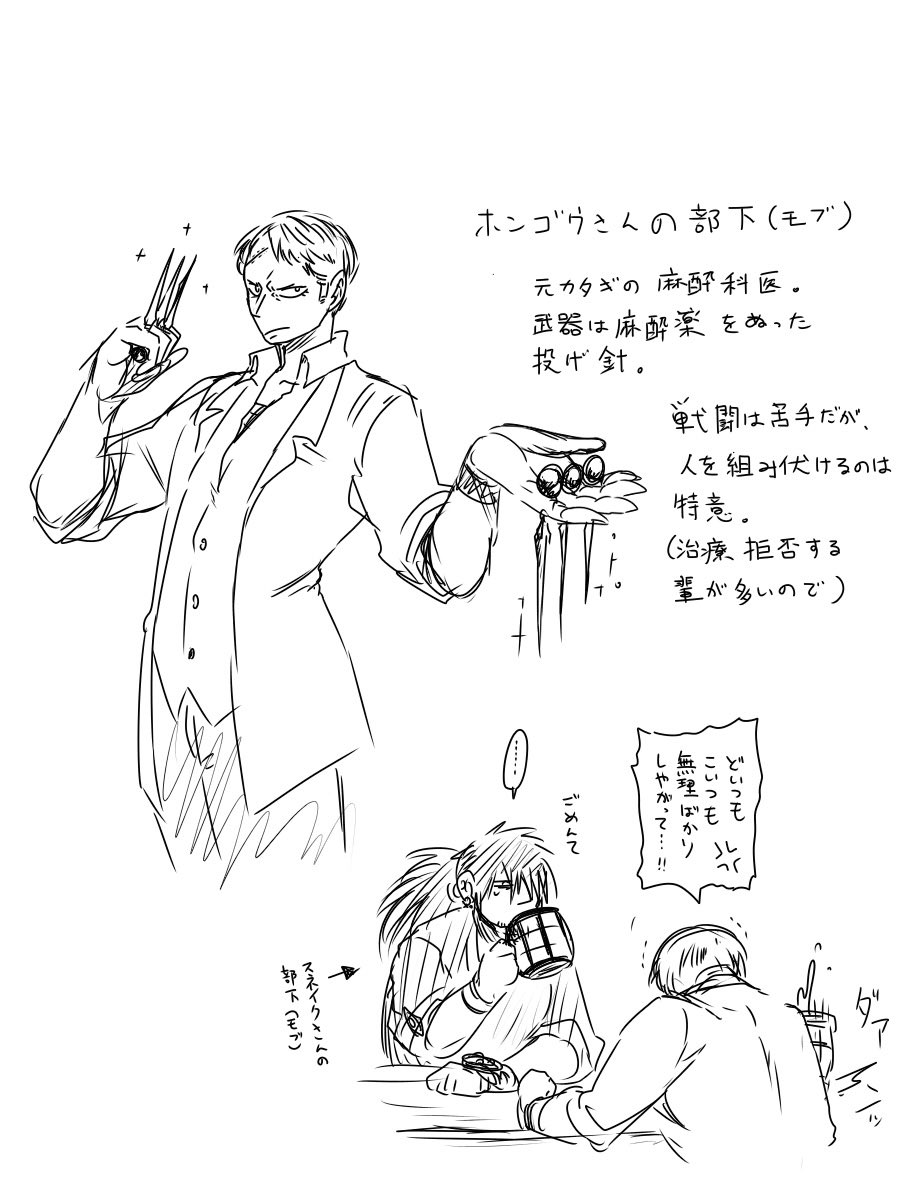モブズ(再掲) 