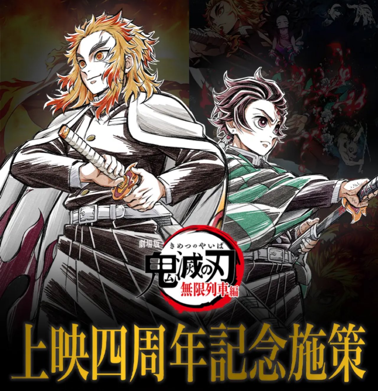 プレマチ★アソビ開催記念　コラボスイーツ　劇場版「鬼滅の刃」無限列車編 鬼滅の刃 プレ マチ☆アソビ 記念コラボスイーツアソートセット 煉獄