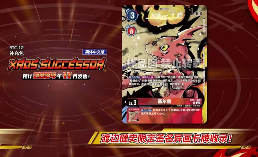 ギルモン サイン入り 希少レア bt17-008(デジモンカードゲーム ギルモン サイン入り 希少レア bt17-008(デジモンカードゲーム