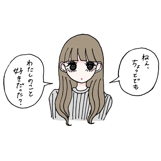 わかってるよ 