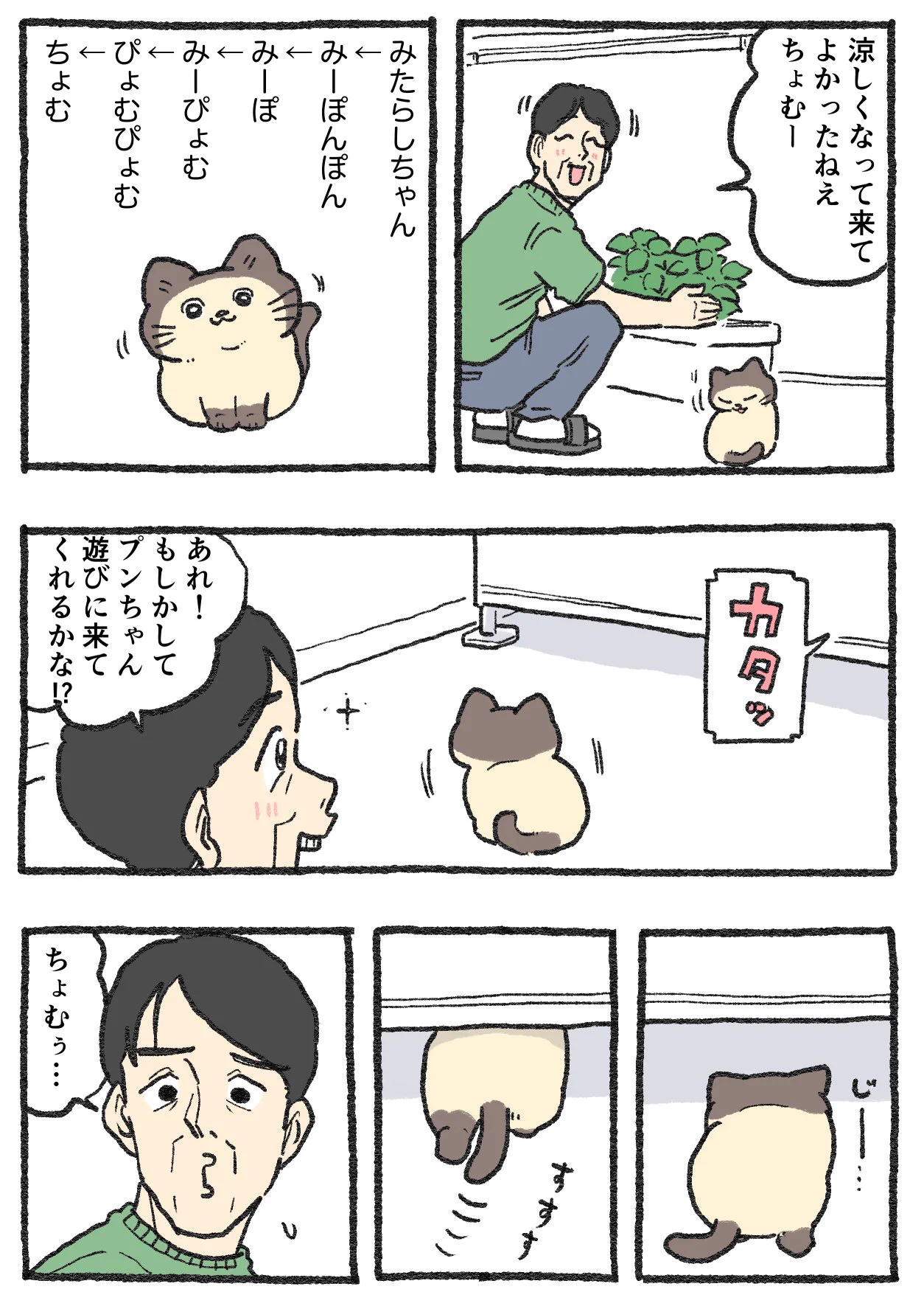 やじま@ねこおじ7・8巻発売中🐱 on X: 