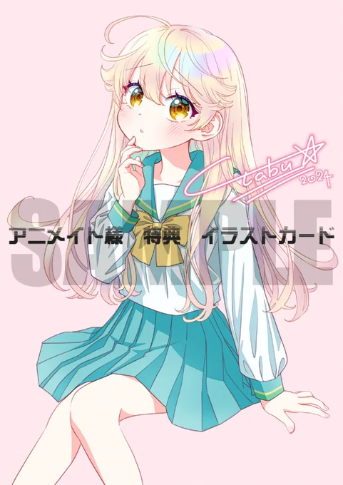 『上杉くんは女の子をやめたい』1巻書影と書店様特典の情報です!特典は描きおろしイラストカード!!実施店舗、予約方法など詳しくは各書店様のページをご覧の上、ぜひご予約ください!!未来屋書店様アニメイト様 