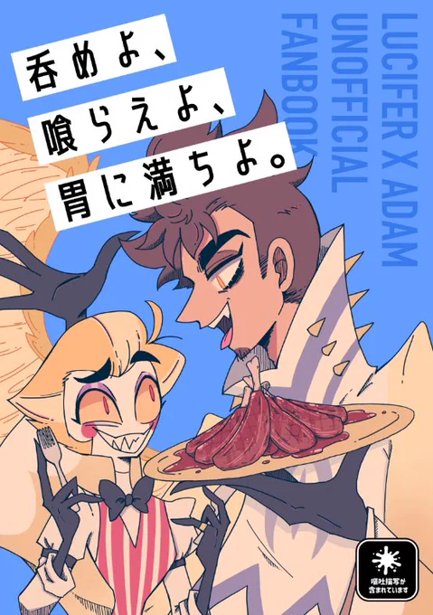 ❤️‍🔥 𝙤𝙣𝙡𝙞𝙣𝙚 𝙨𝙝𝙤𝙥 ❤️‍🔥

ルシアダ本の新刊・既刊共ににとらのあなにて通販委託中です。よろしければご利用ください🙌
shop ▶︎ https://t.co/WQ88sJIXCg

International shipping available🌏✈️
about ▶︎  https://t.co/yjVtFSKGgV 
