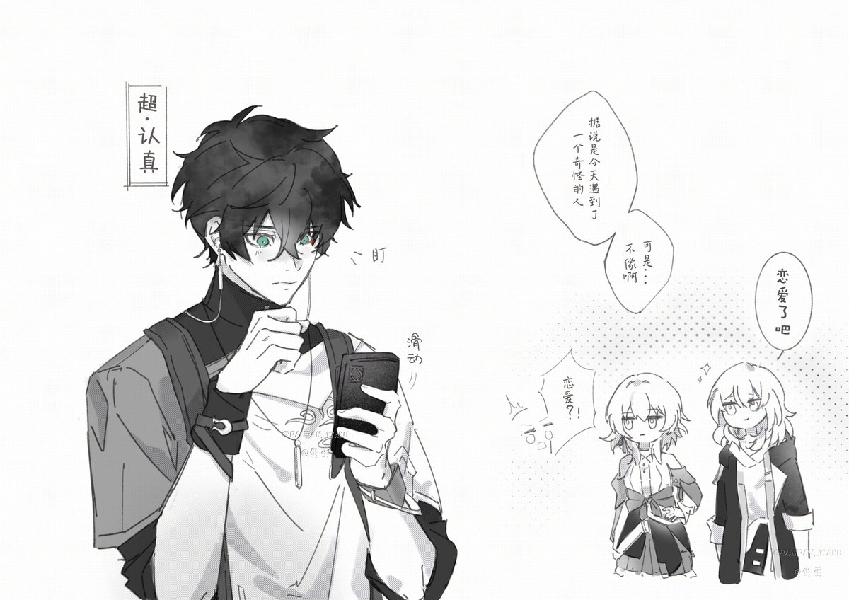 西装刃叔是极好的，是不一样的风味
#恒刃 #hengren #Blade #丹恒