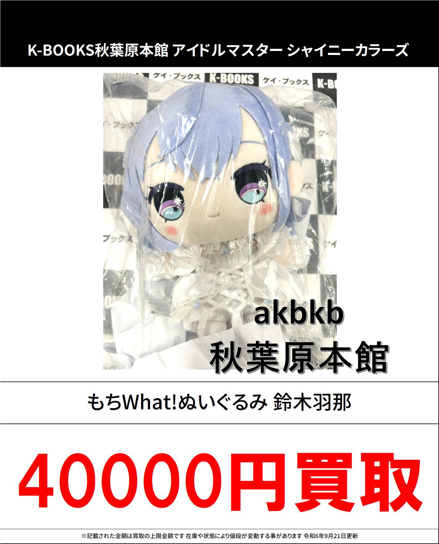 K-BOOKS秋葉原本館 ライブ作品2 on X: 