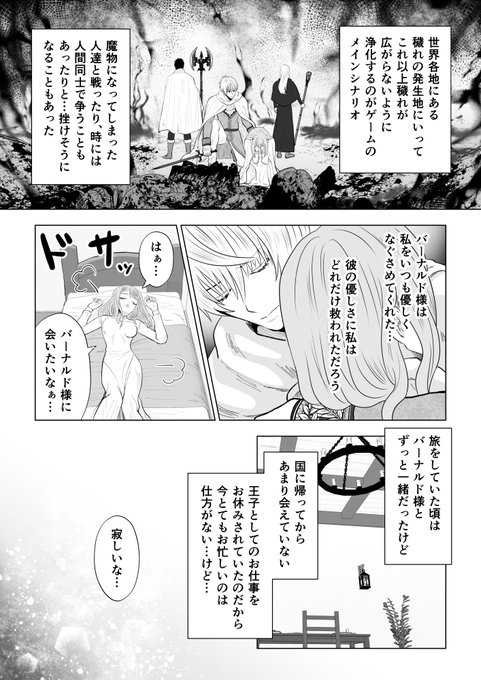 [R18]異世界転生した聖女が、元トラック運転手に堕とされる話 3/7
https://t.co/f0ypu8Qzkr 