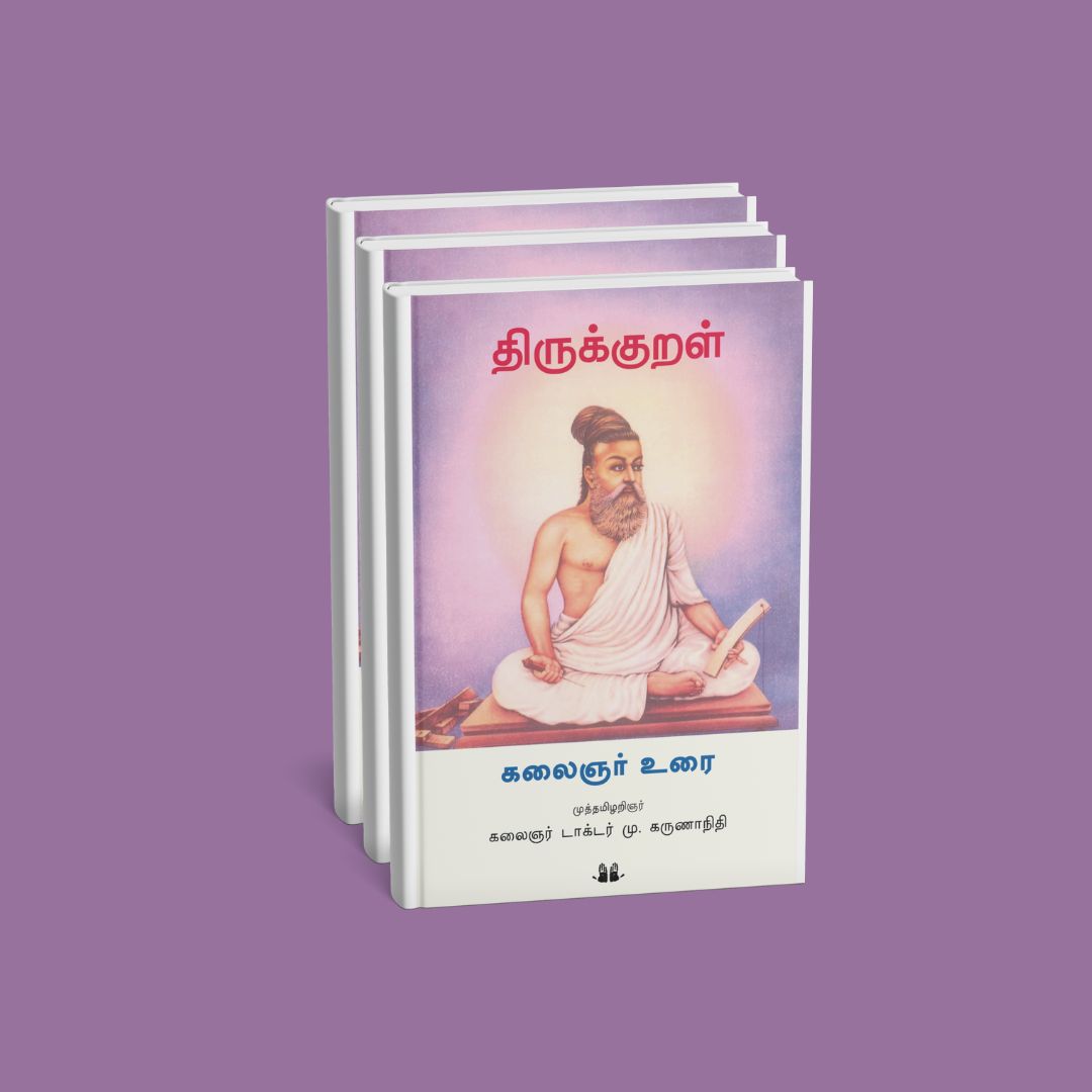 ezhuchchi_'s tweet photo. தற்போது அமேசானில்📦 கிடைக்கிறது. 📢

நூல்: "திருக்குறள் கலைஞர் உரை" 
ஆசிரியர்: முத்தமிழறிஞர்  கலைஞர் டாக்டர் மு. கருணாநிதி
விலை🏷️: 256 ₹
பக்கங்கள்📜: 326
அளவு: 5.5" x 8.5"

#எழுச்சி_பதிப்பகம்

Amazon Link: https://t.co/mf2ogP6tjI https://t.co/HKdzvPFw8S