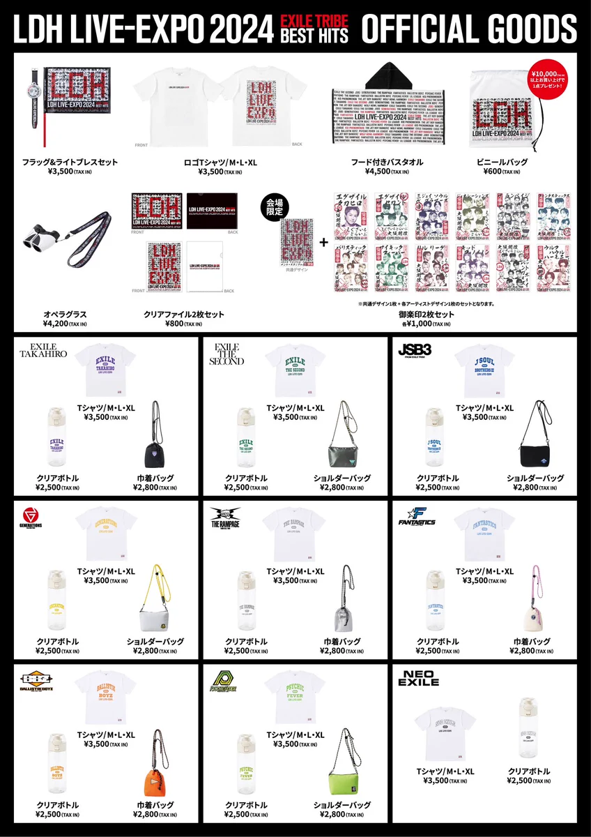 LDHグッズ まとめ売り 500点以上 クッション有り GYey_NfaAAMeJXN?format=webp&