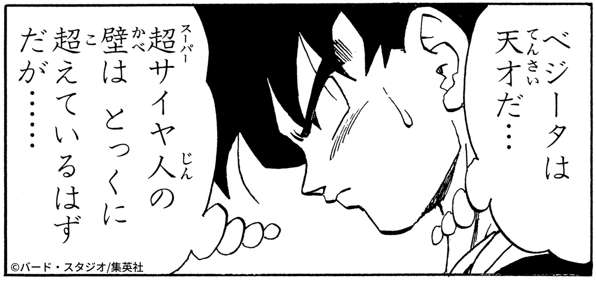 DB_official_jp's tweet photo. 天才なのはカカロットかベジータか

#天才の日
#ドラゴンボール公式 #ドラゴンボール #dragonball https://t.co/8y4NlWOiBF