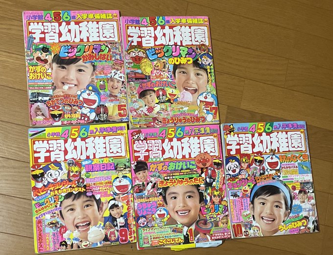 小学館の幼稚園　1974年９月 小学館の幼稚園 1974年9月