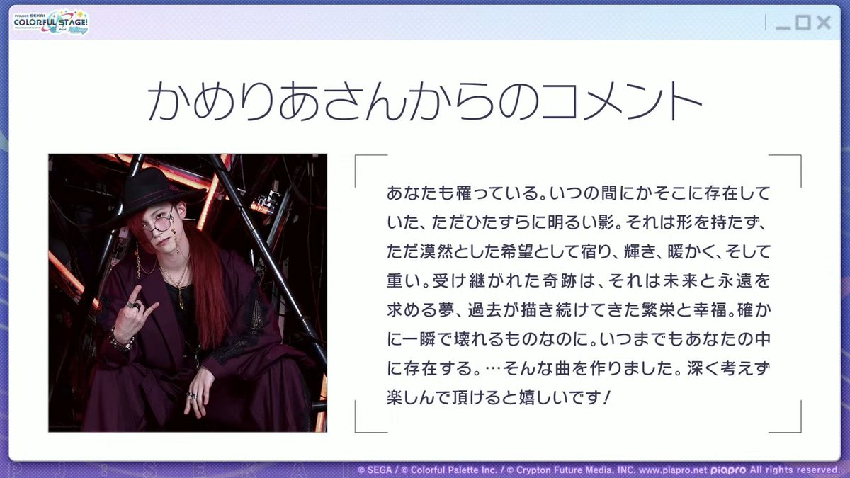 メリア★プロフィール必読様 Superbia (Records) | Yume 100 English Wiki | Fandom
