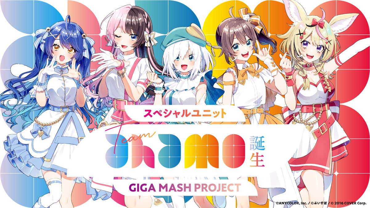 sakuragi_ren's tweet photo. ahamoさんの「GIGA MASH PROJECT」のKVを担当させていただきました！

スペシャルユニット『Team ahamo』の今後の活動をぜひチェックしてみてください✨

https://t.co/qgdWwzjxWf

#ギガプロ https://t.co/TzHK5yvs4I
